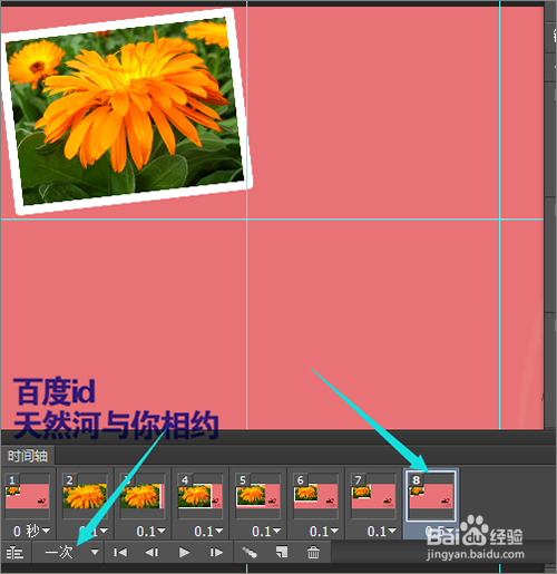 ps如何把相片制作成动感的视频效果二？