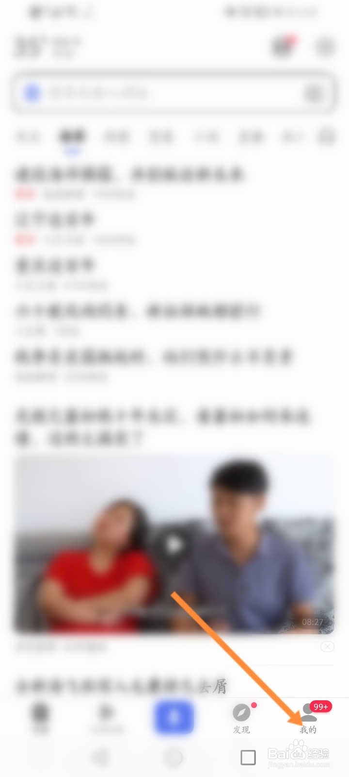 百度浏览器怎么开启广告屏蔽功能