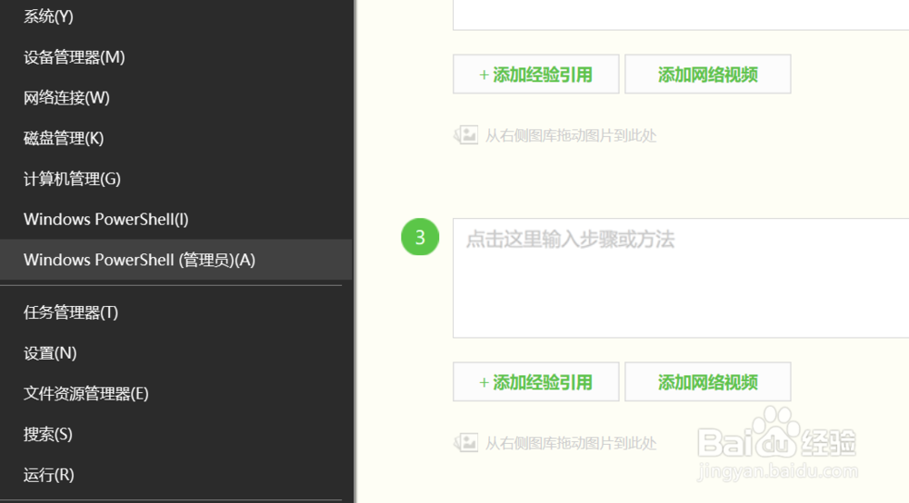 win10应用商店损坏官方重装修复办法