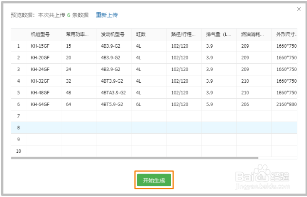 产品标识制作二维码教程