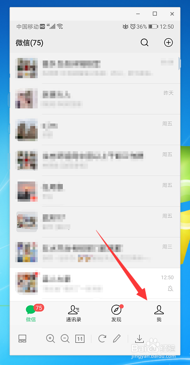 微信声纹登录方式声音锁登录在哪里