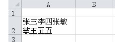 如何实现Excel单元格内换行