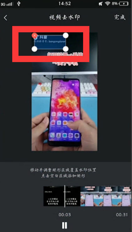 怎么去掉视频上的水印