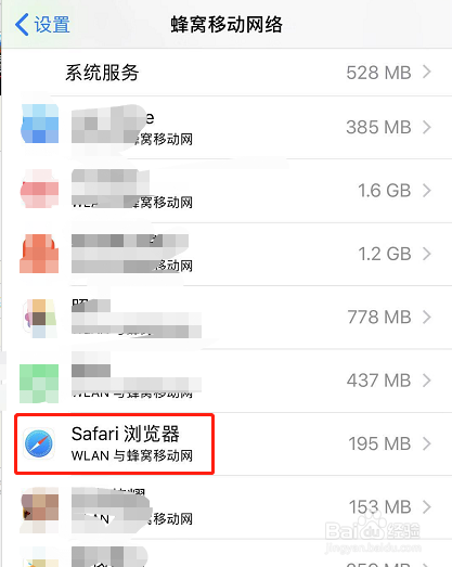 safari尚未接入互联网怎么设置