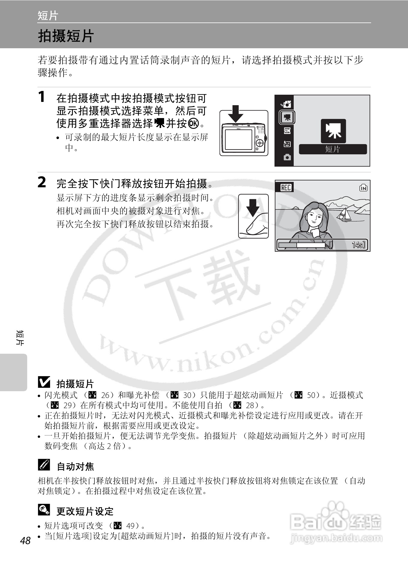Nikon COOLPIX L15数码相机用户手册:[6]