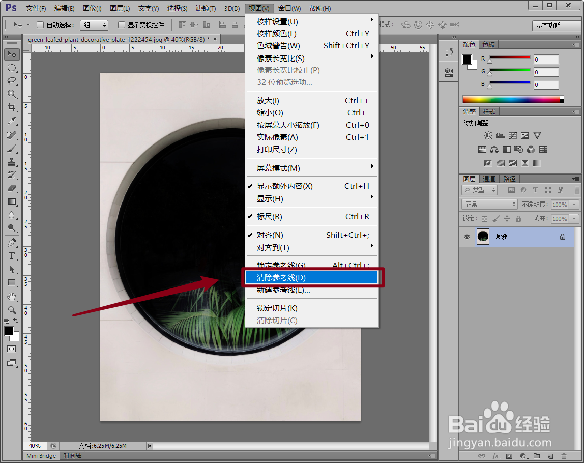 实用PS技巧:Photoshop参考线的使用方法大全