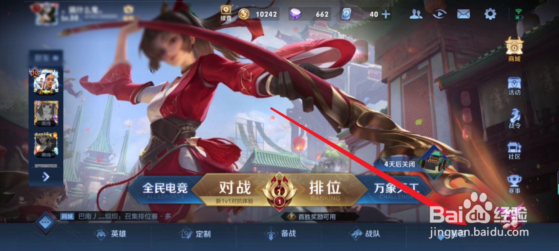 王者荣耀道具过期了怎么办