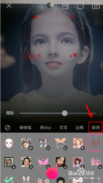 美颜相机拍照怎么佩戴眼镜