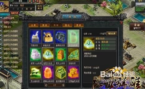 《乱世群雄》解析20-30级期间的主要任务