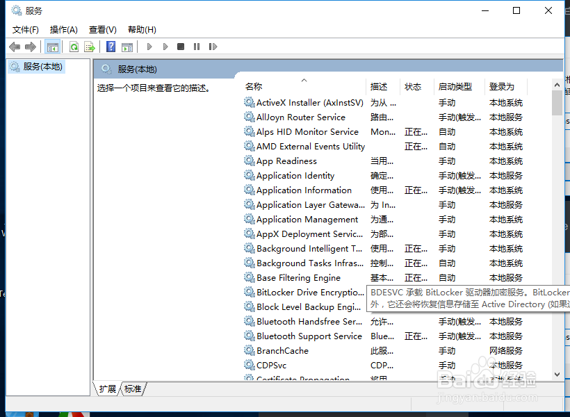 如何关闭Windows10自动更新