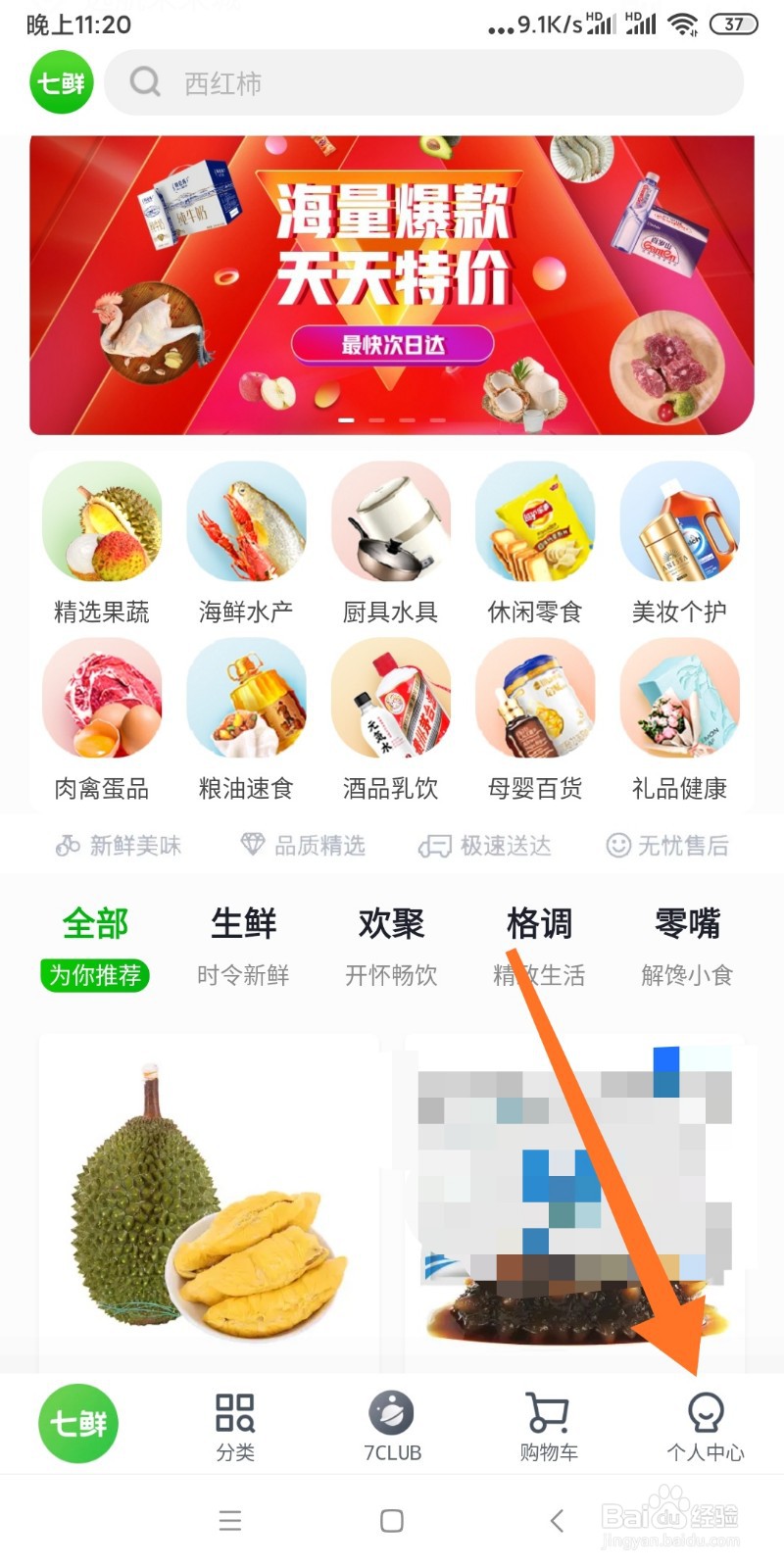 如何查看万多多退货申请记录