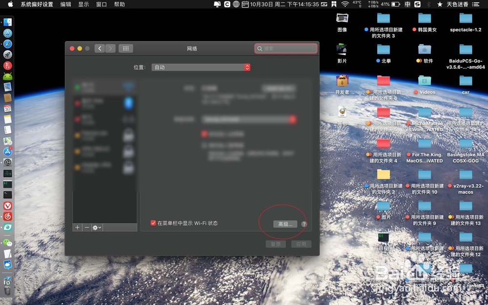 苹果电脑wifi密码是默认的改完怎么连