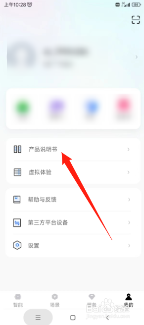 长虹空调如何查看电子说明书