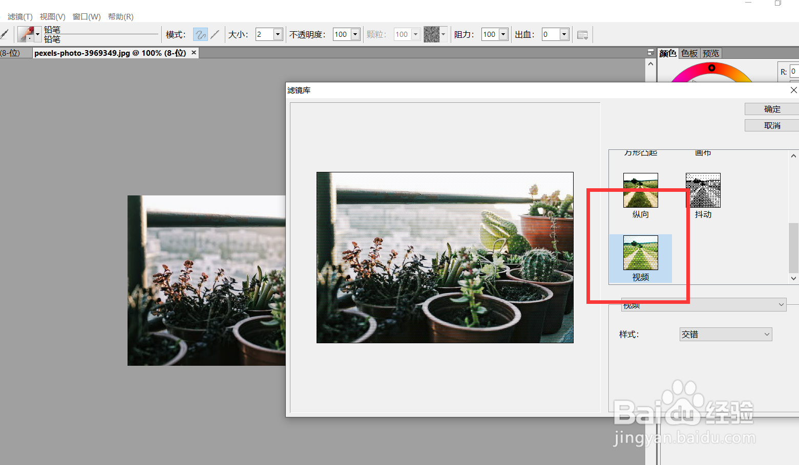 如何用artweaver给图片添加视频屏幕滤镜？