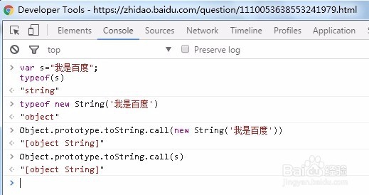 js如何判断是否为字符串