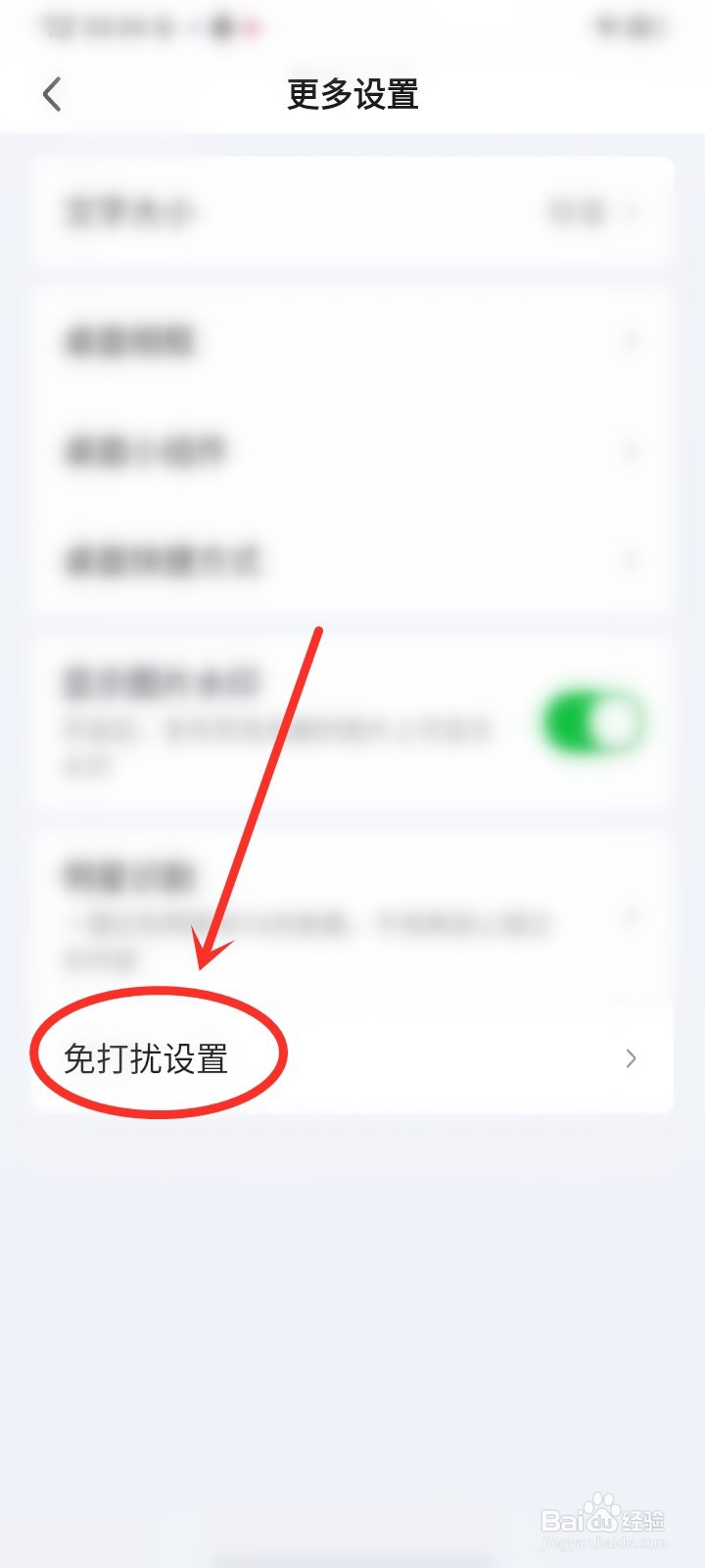 爱奇艺本地资讯怎么关闭