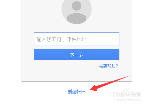 如何创建申请Google账号