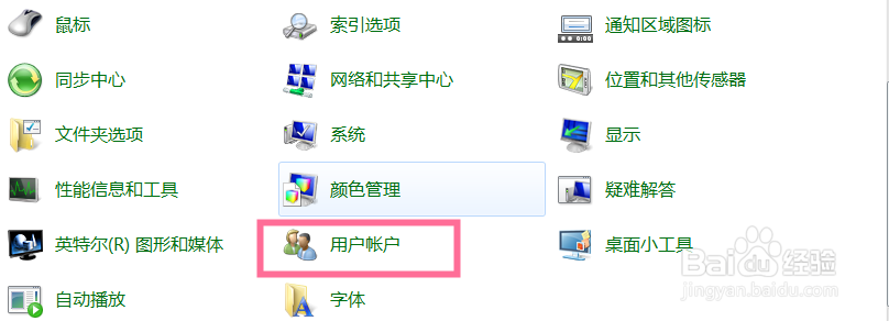 如何设置电脑开机的密码