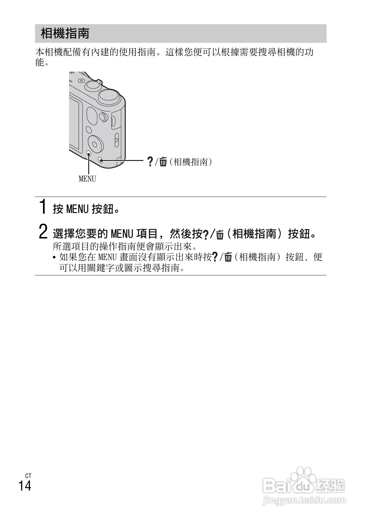 索尼DSC-HX10V数码相机使用说明书:[5]