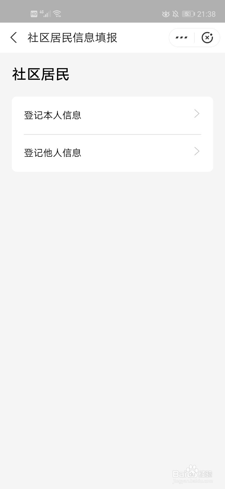 京心相助小程序怎么填写