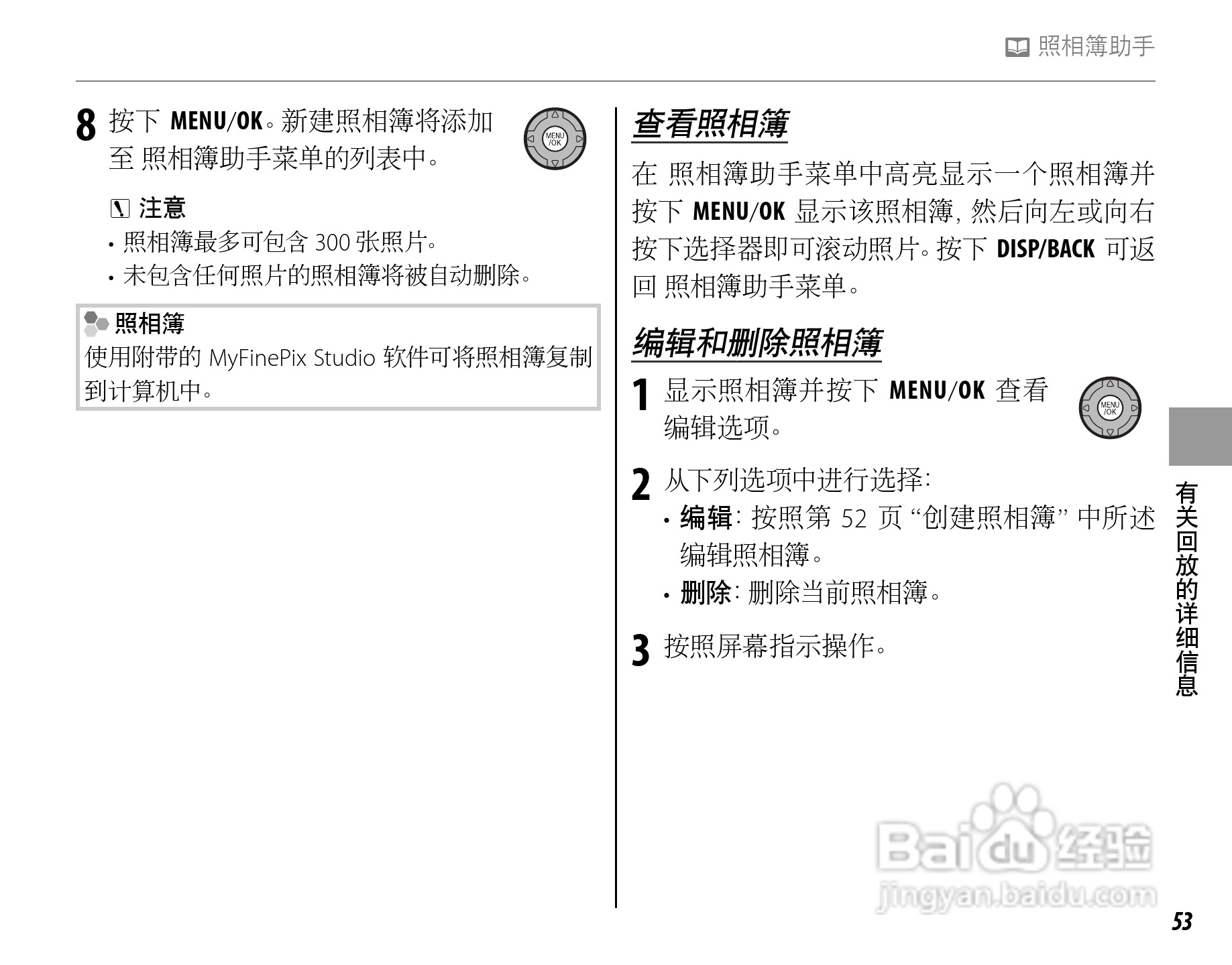 富士FinePix SL260数码相机使用说明书:[7]