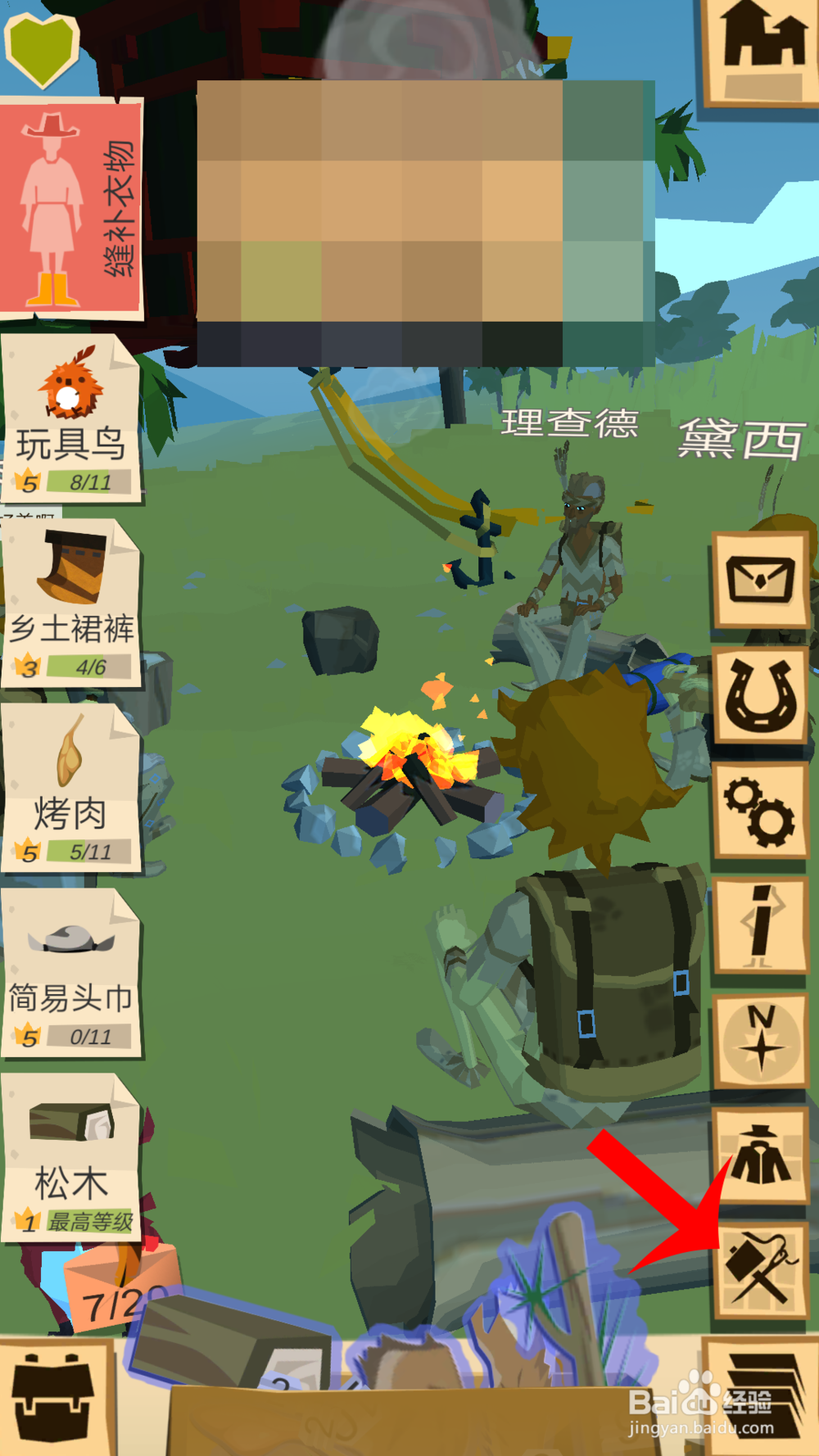 边境之旅怎么做烤肉
