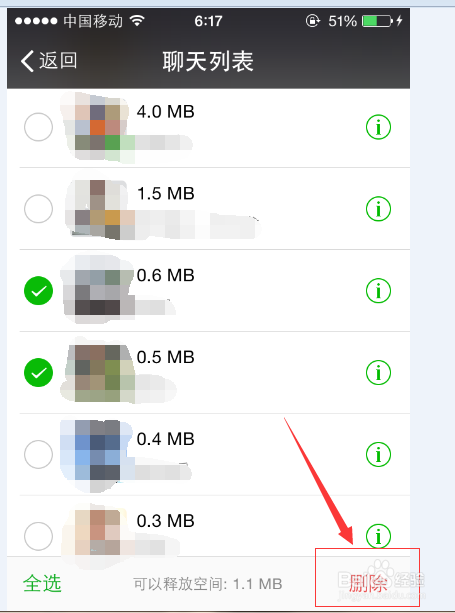 微信的存储空间如何清理