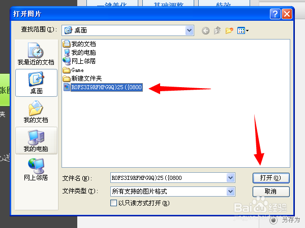 如何利用美图秀秀批处理给你的图片制作画中画？