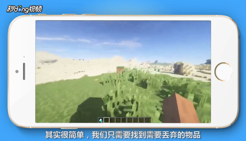 我的世界怎么丢东西