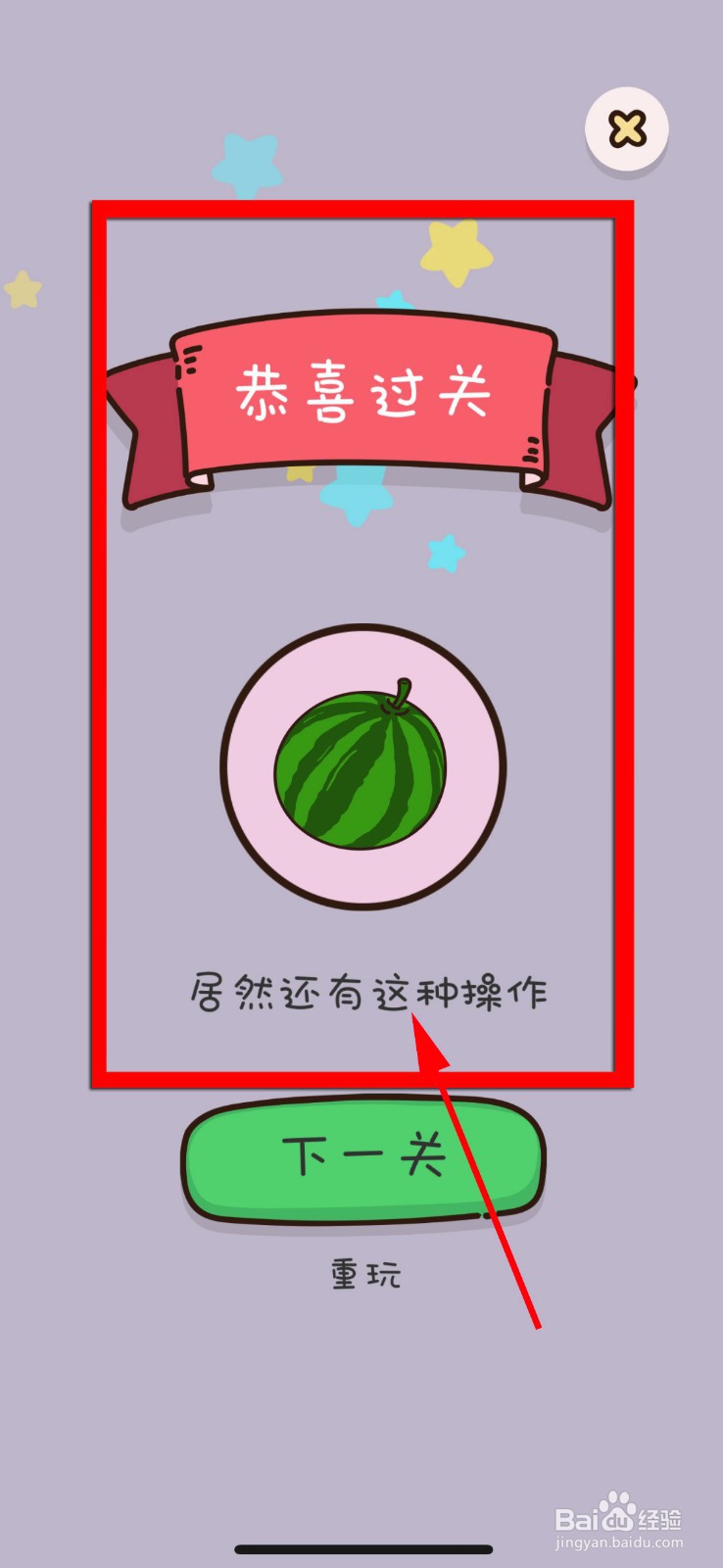 找物大侦探第7关攻略