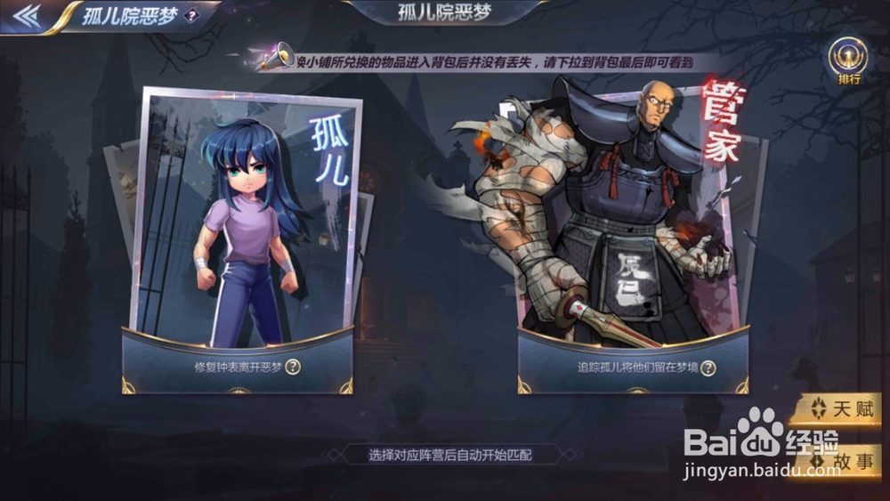 圣斗士星矢如何逃离孤儿院恶梦