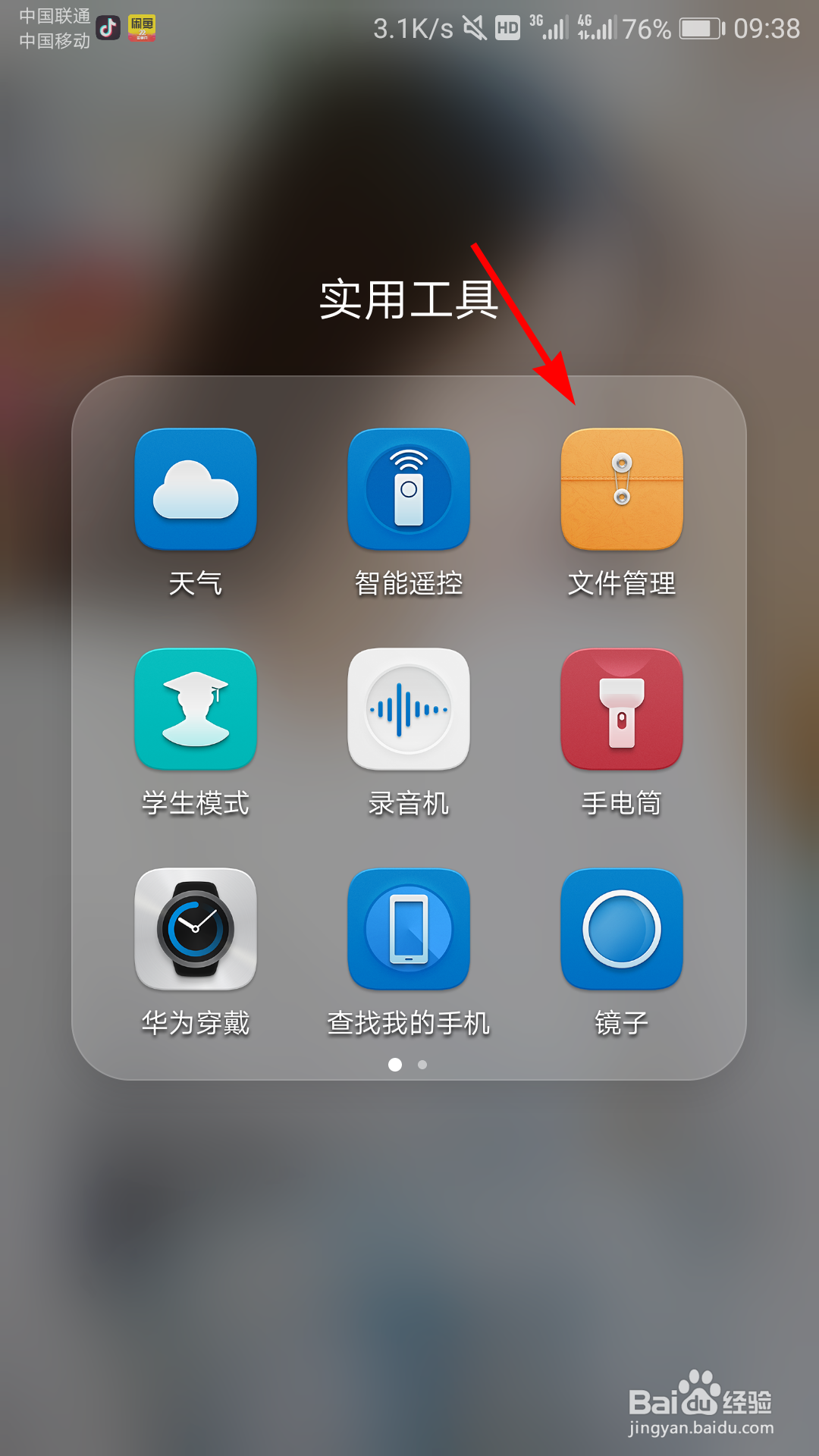 网易云音乐下载的音乐在哪里