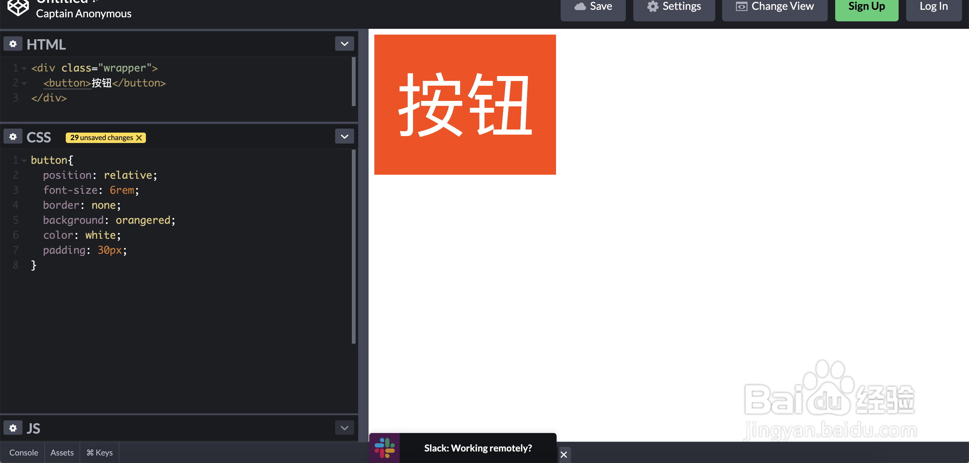 如何用css制作一个3d的按钮