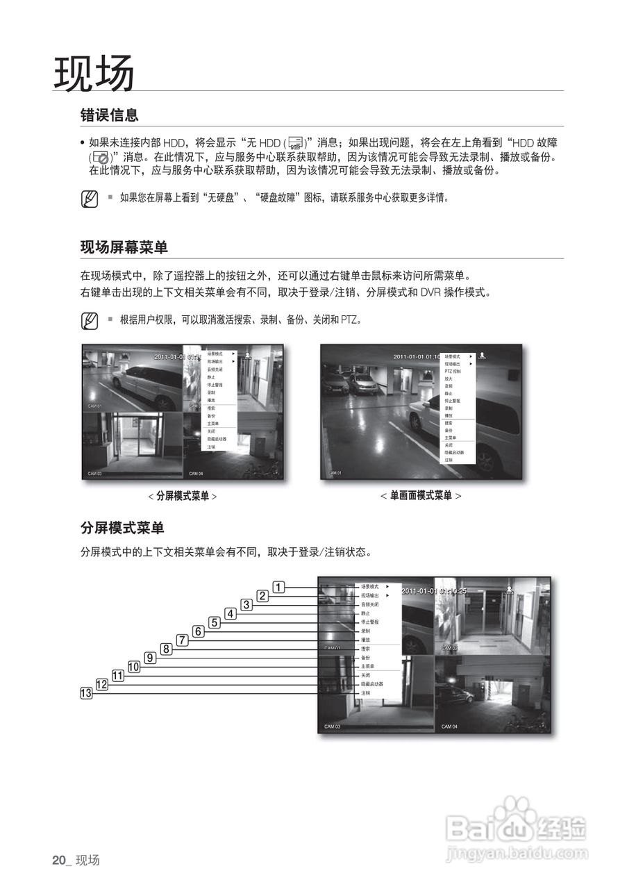 三星SRD-440P硬盘录像机说明书:[2]