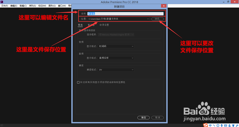 Adobe premiere pro cc简单基础教程。