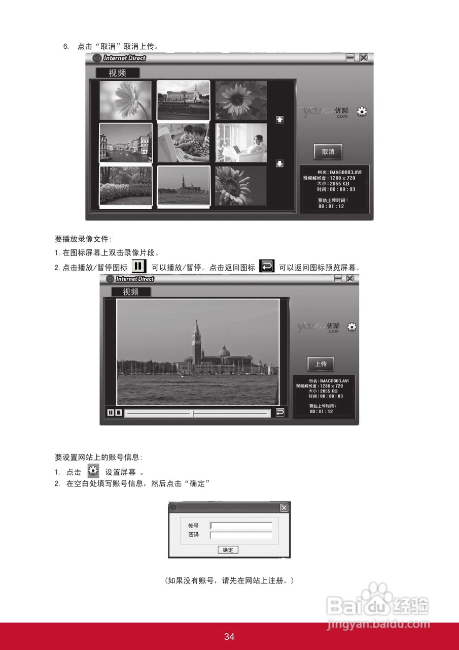 优派VC320数码摄像机使用说明书:[4]