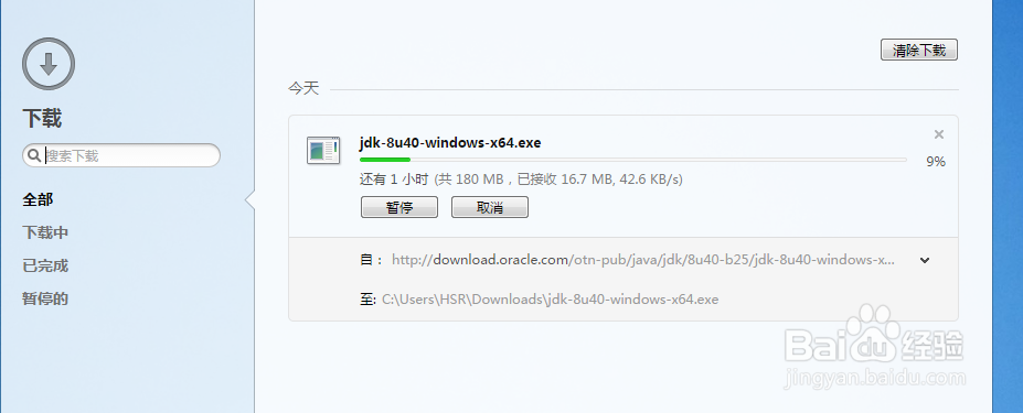 Java Web 开发：[2]Java开发环境配置