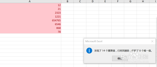Excel2016如何快速删除重复列