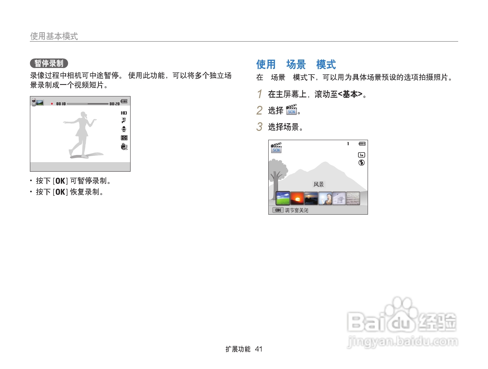 三星ST200F数码相机使用说明书:[5]
