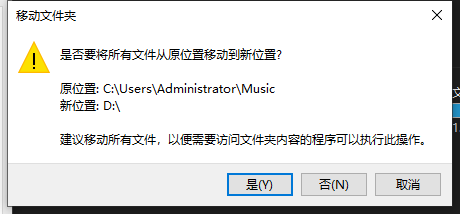 WIN10系统怎样将用户文件移动其他盘符
