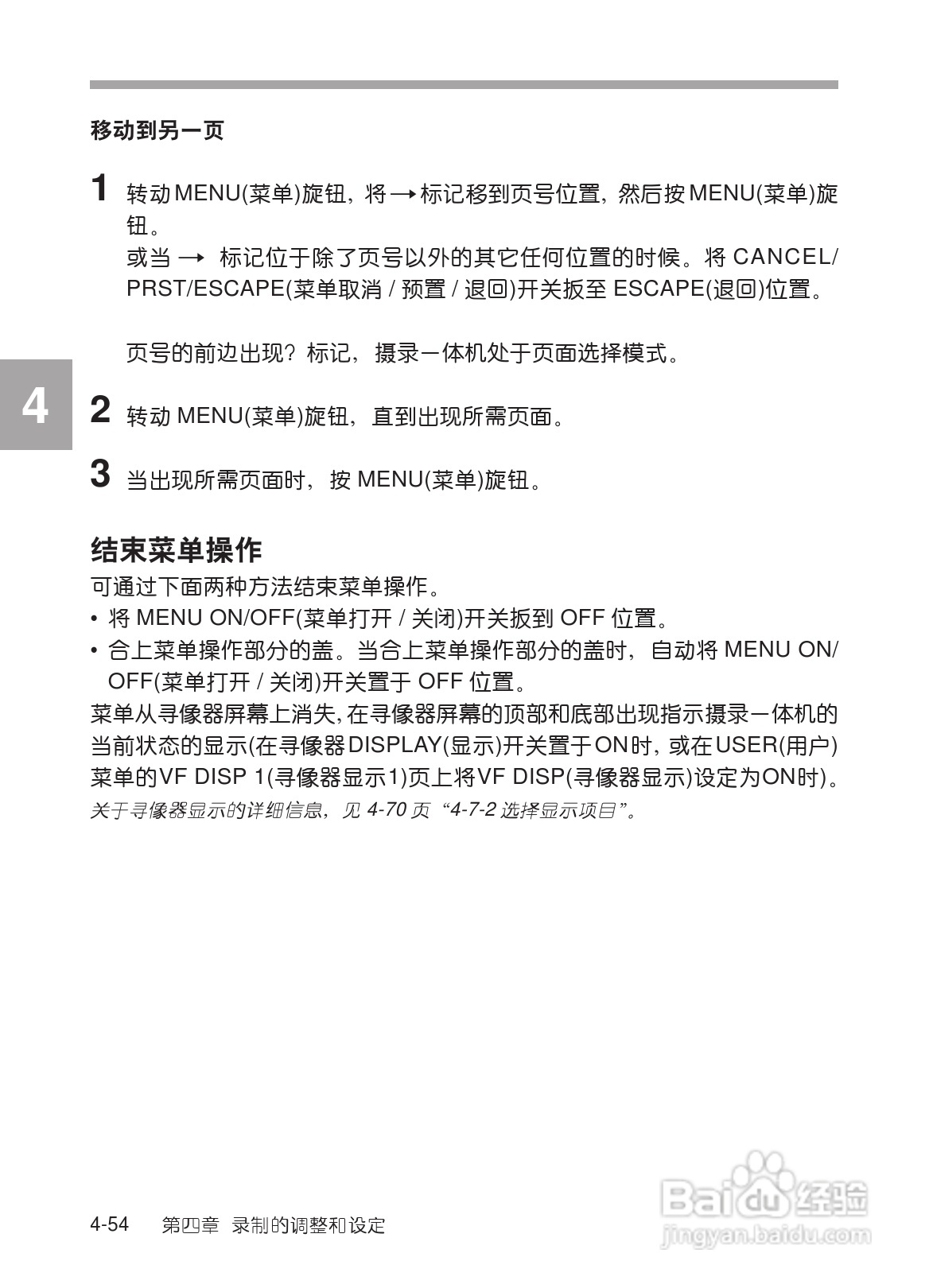 SONY HDW-730/HDW-750/HDW-750P高清晰度摄录一体机使:[12]