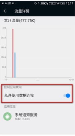 金立手机广告怎么关闭