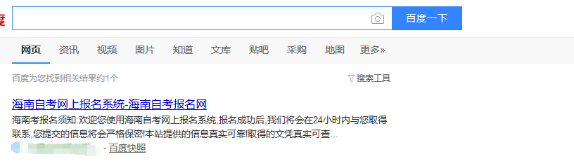 海南10月自学考试的报考流程是什么?怎样报名?