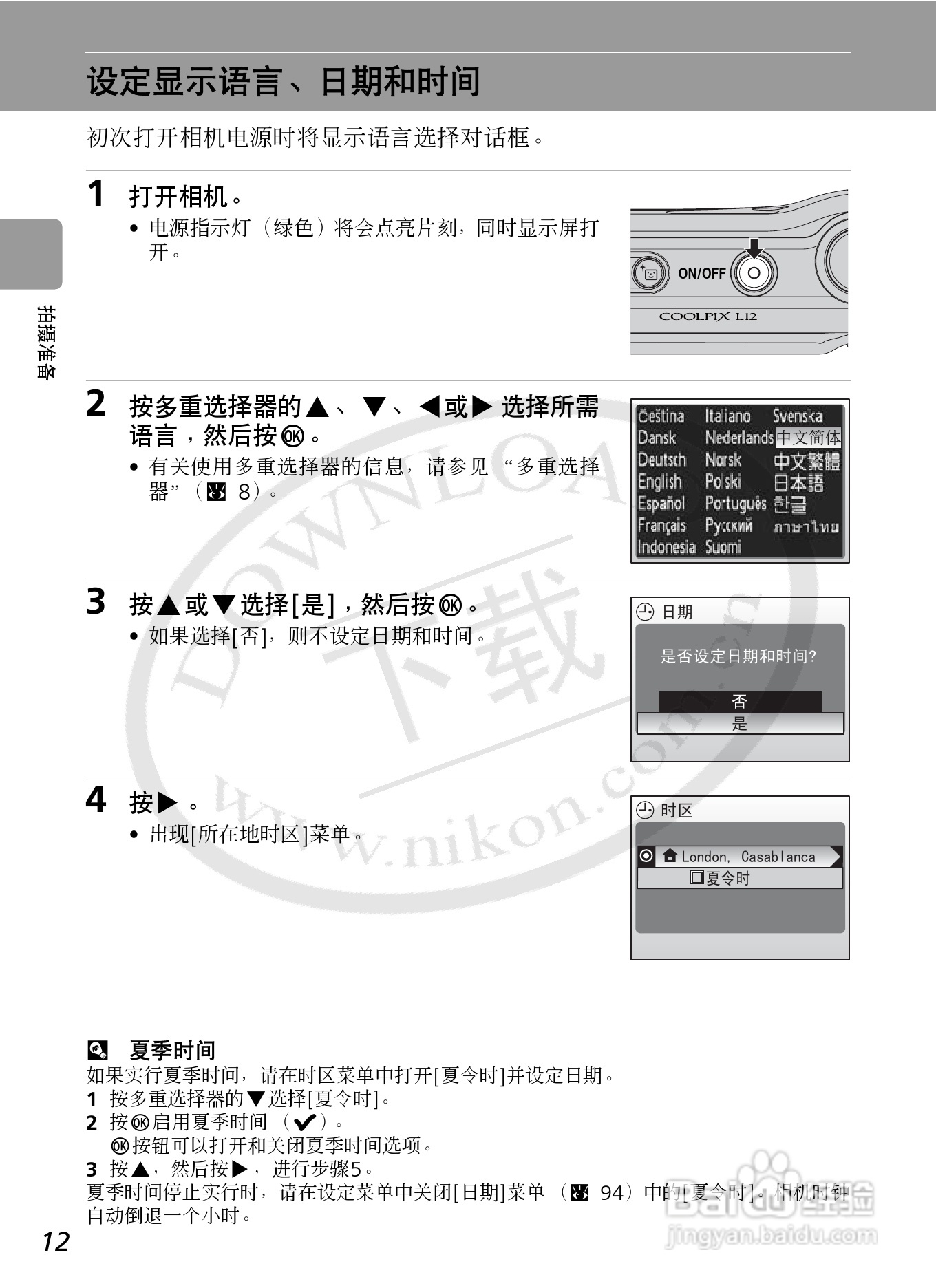 Nikon COOLPIXL12数码相机用户手册:[3]