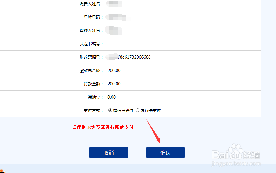 如何在网上进行交通违章处理