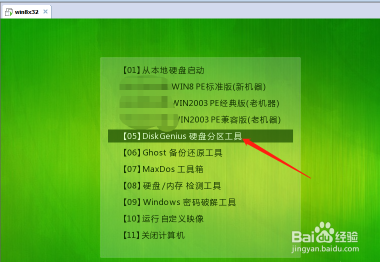 使用U盘在VM虚拟机上安装win8系统