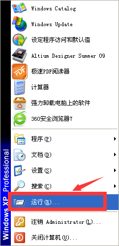 XP系统如何查看电脑是32位还是64位
