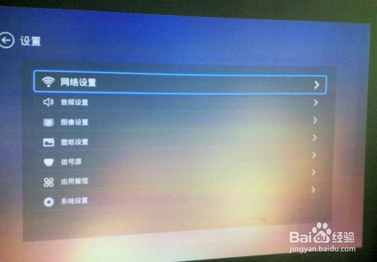 坚果X3 4K智能投影如何看直播，操作方法