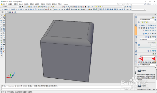 自考专用CAD软件如何给长方体单面做圆角？