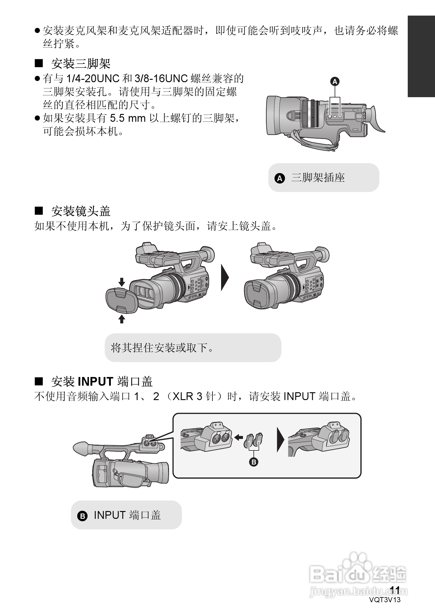 松下HDC-Z10000GK数码摄像机使用说明书:[2]